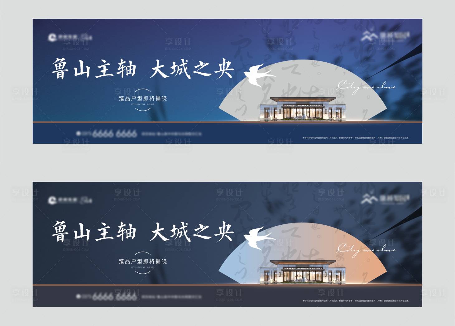 源文件下载【新中式主画面】编号：12800009411811696