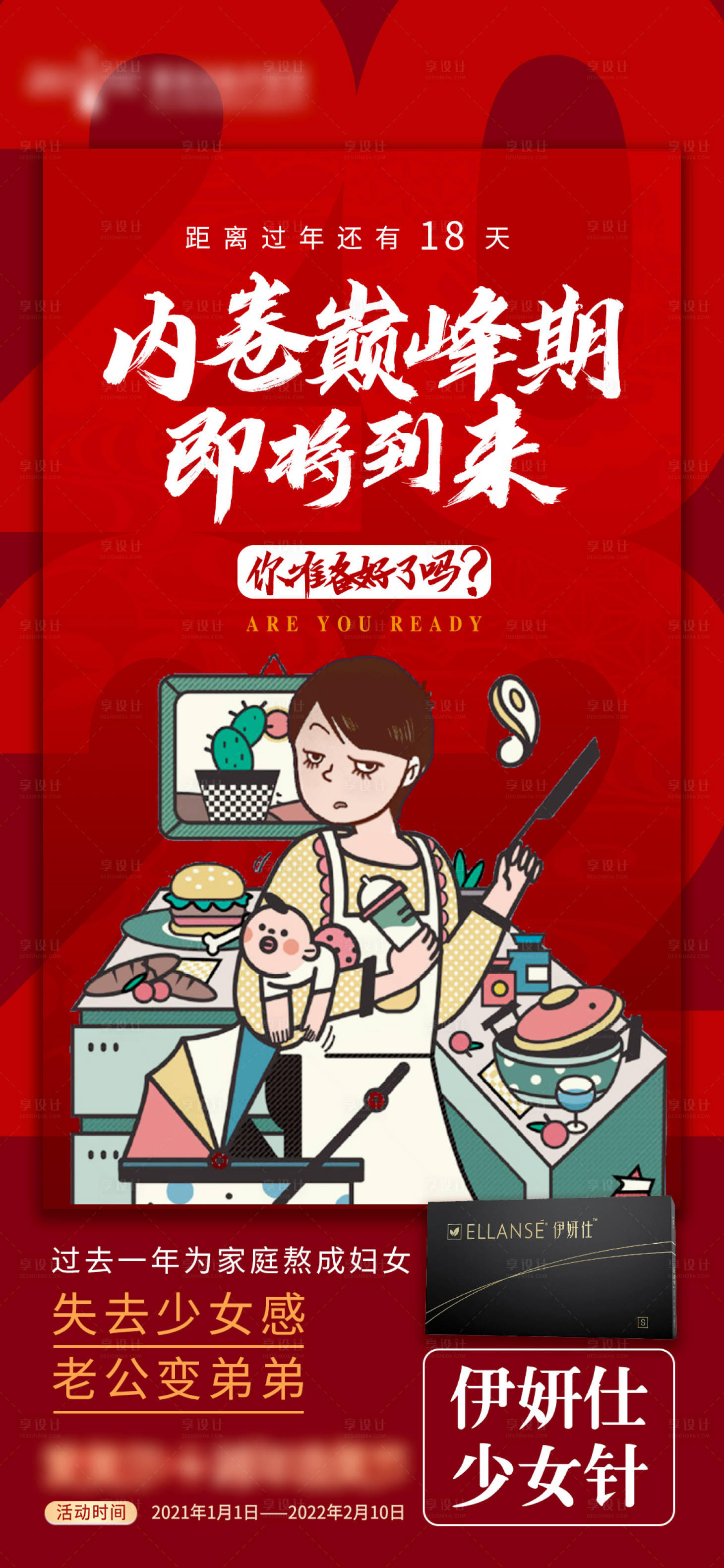 源文件下载【年终创意系列图】编号：20220416133409051