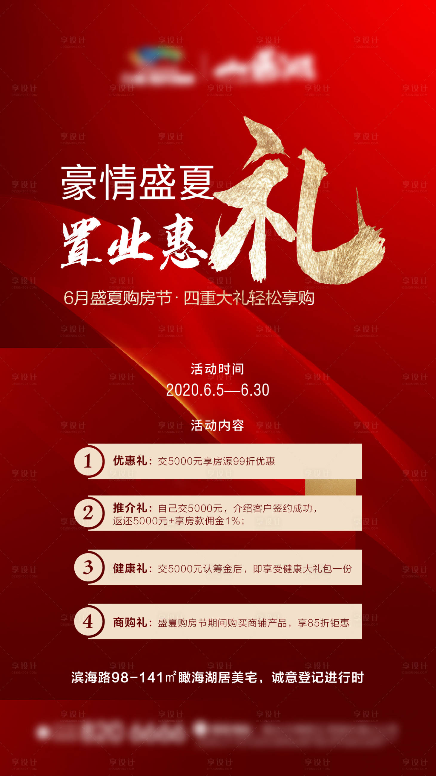 源文件下载【享设计】搜索编号：40290009641868846【热销好礼刷屏】