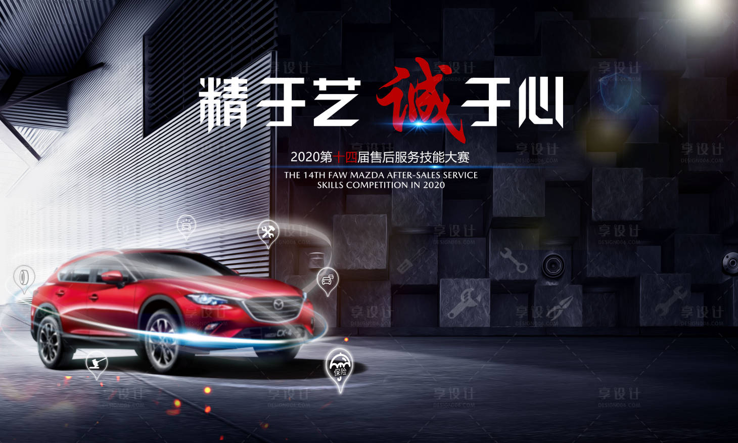 源文件下载【汽车技能大赛活动背景板】编号：43440009712263946