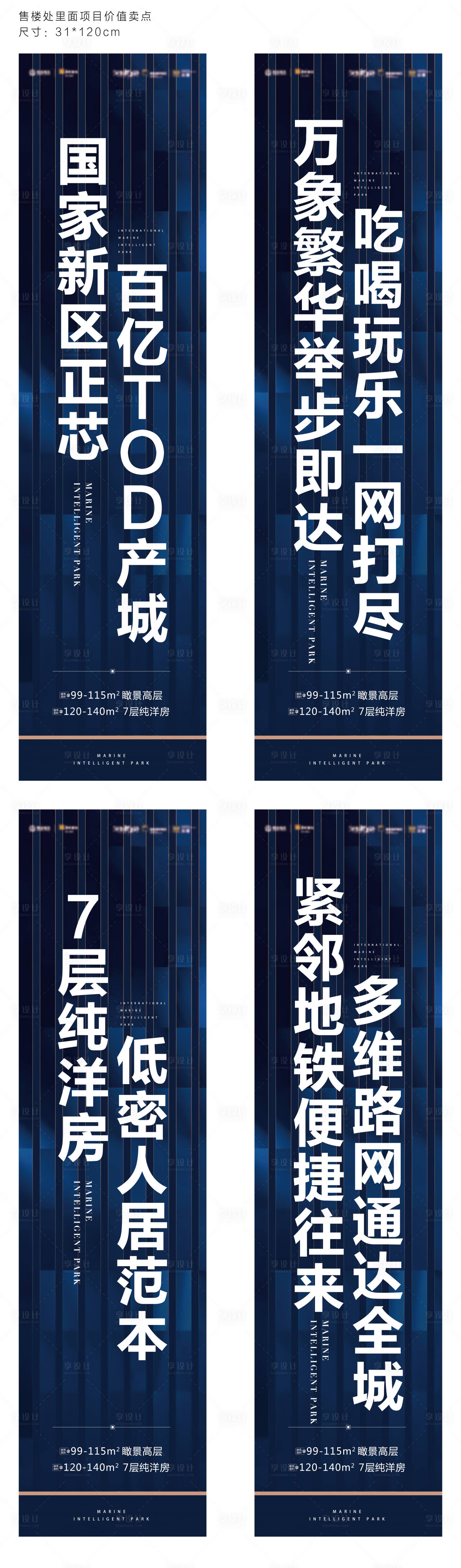 源文件下载【享设计】搜索编号：36720009281109011【价值点遮挡】