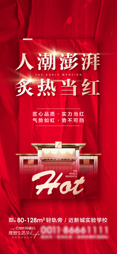 源文件下载【地产热销】编号：63330009629433258