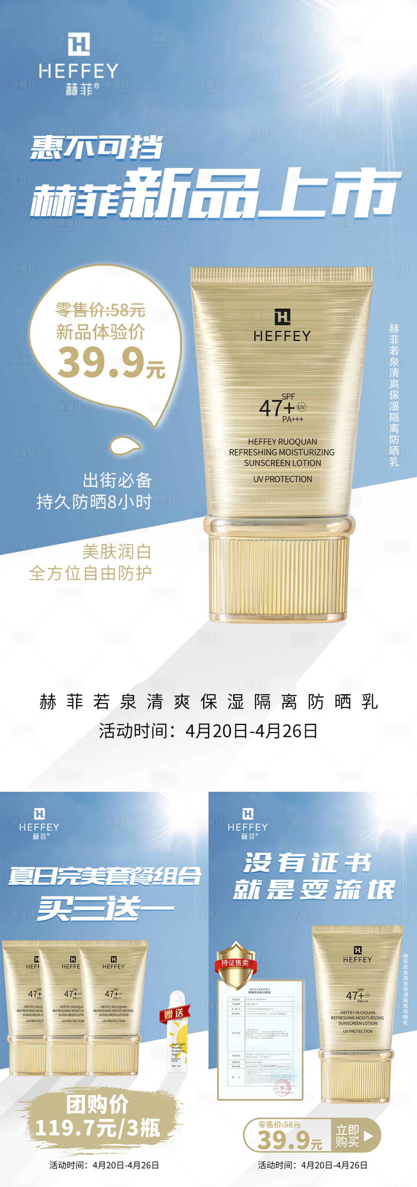 源文件下载【享设计】搜索编号：38820009579906723【微商特惠秒杀活动系列海报】