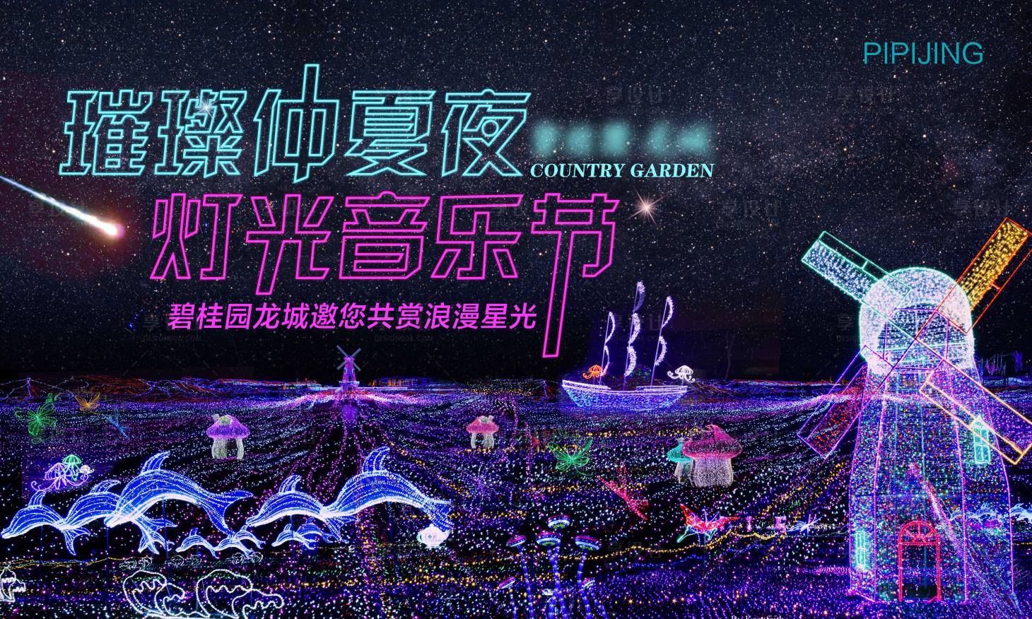 源文件下載【享設(shè)計(jì)】搜索編號：67920009286834539【燈光音樂節(jié)主畫面】