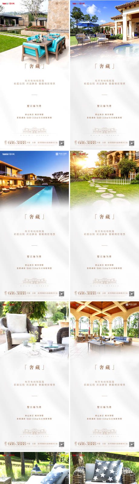 源文件下载【院子单图】编号：20220408104038214