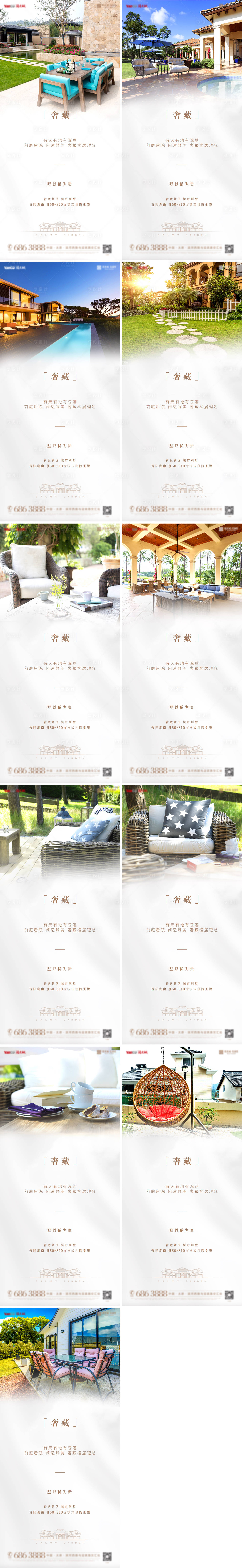源文件下载【享设计】搜索编号：71610009346873550【院子单图】