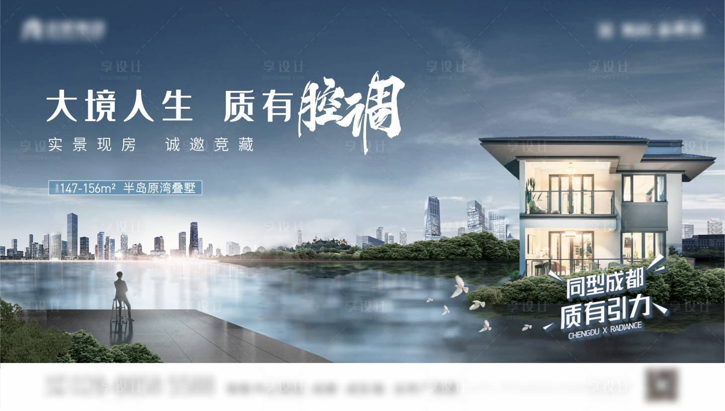 源文件下載【享設計】搜索編號：61050009267972097【城市  】