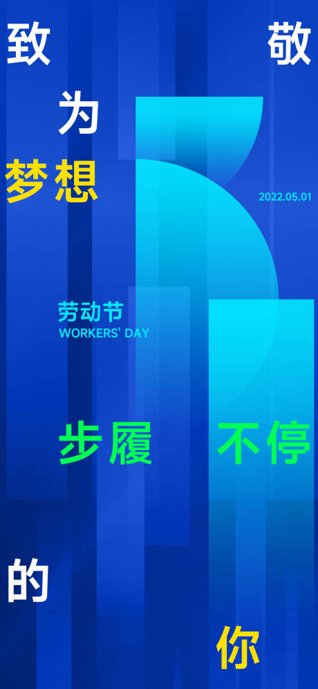 源文件下载【五一劳动节】编号：50780009527718707