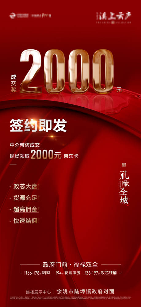 源文件下载【中介带访贴片0】编号：90120009300371901