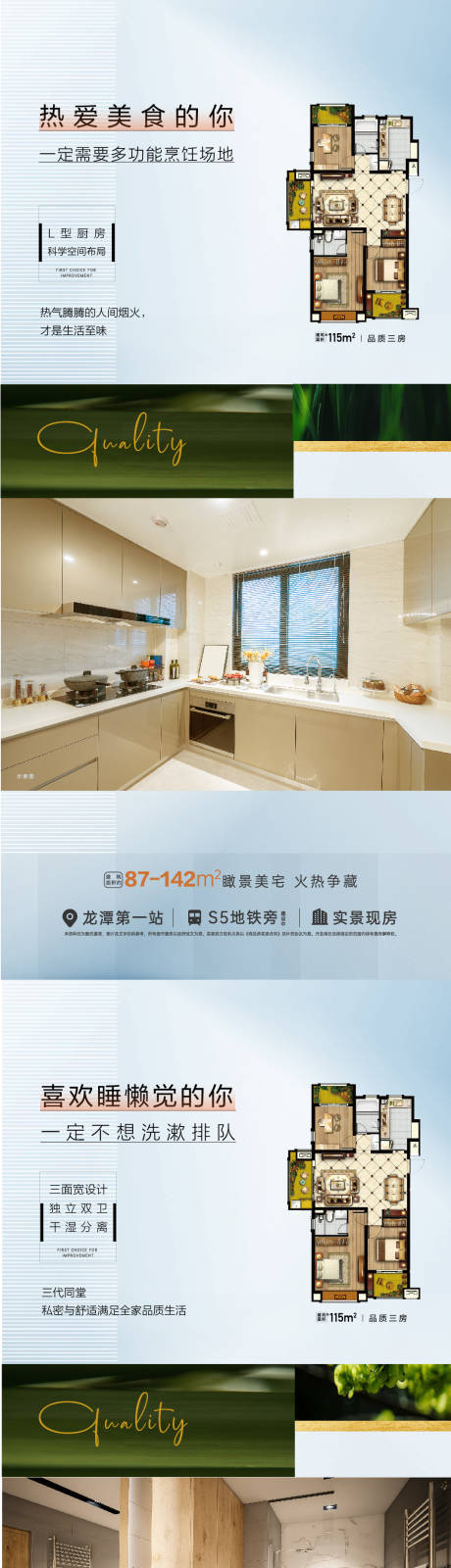 源文件下載【戶型版式配套家居系列海報】編號：78330009578449779