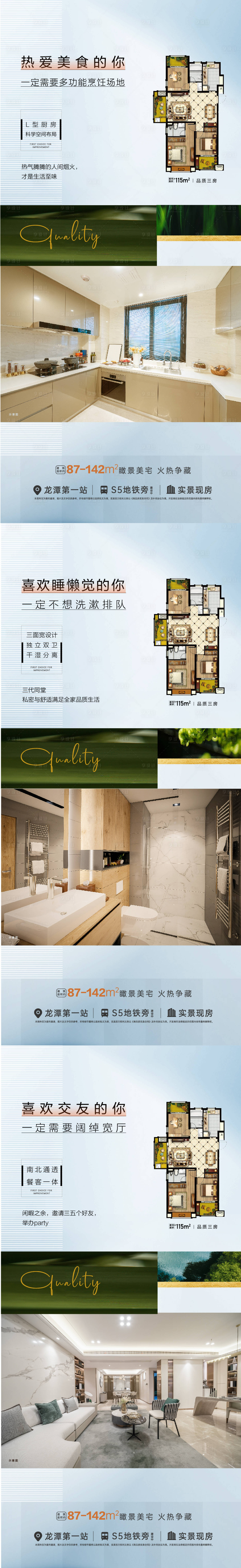 源文件下載【享設(shè)計】搜索編號：78330009578449779【戶型版式配套家居系列海報】