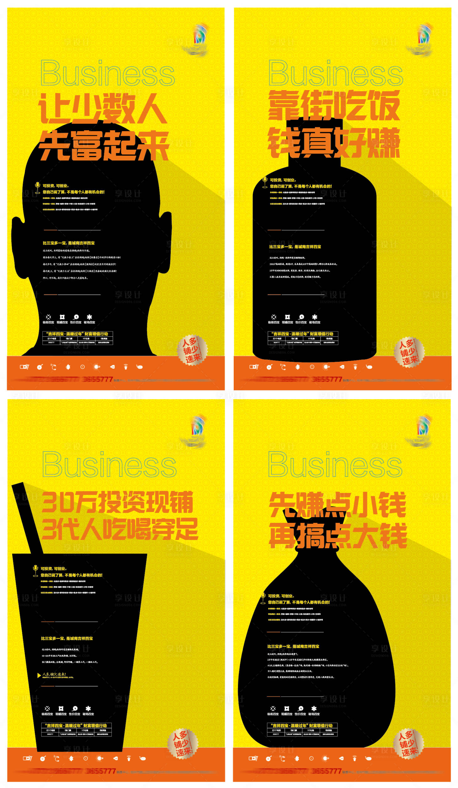 源文件下載【享設(shè)計(jì)】搜索編號(hào)：93860009654219760【商業(yè)街單圖】