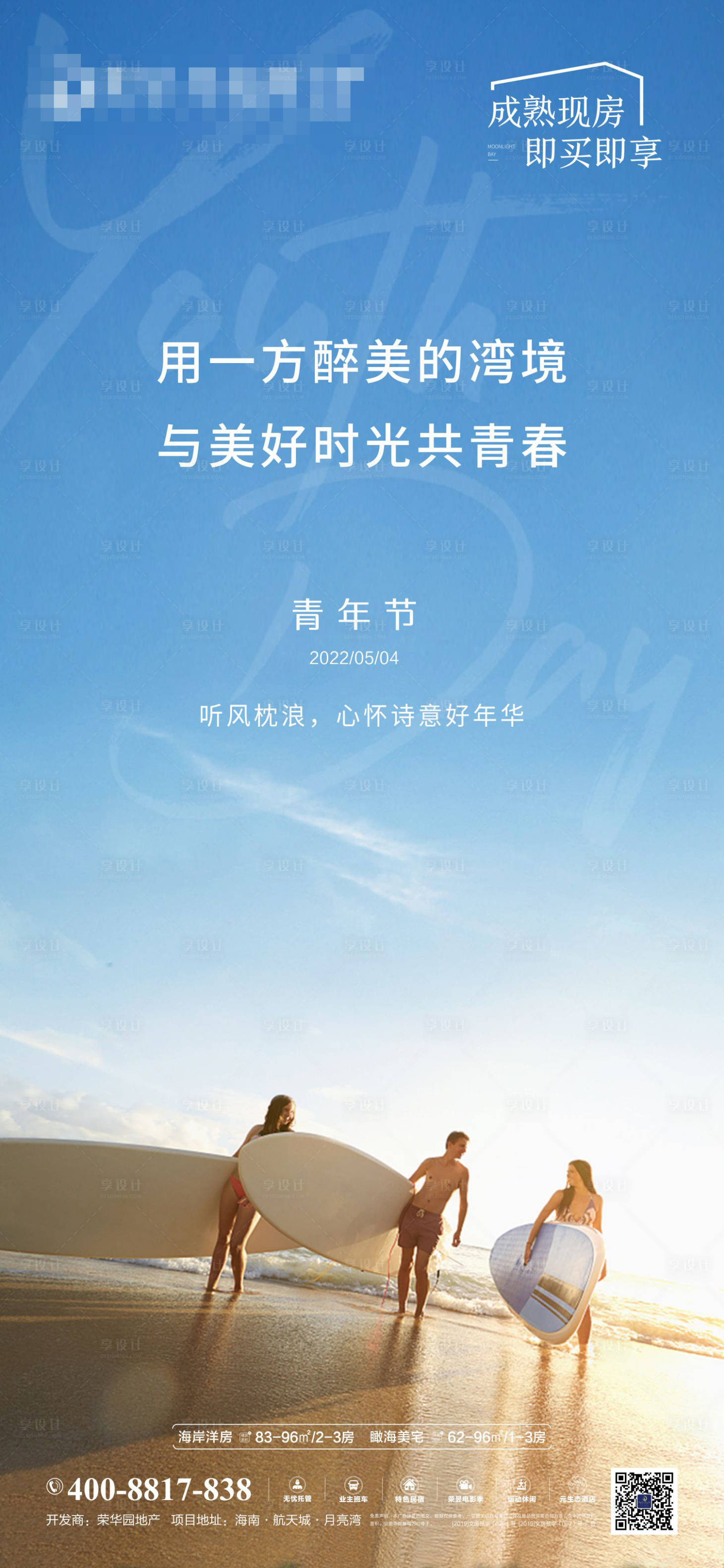 源文件下载【享设计】搜索编号：80960009720286237【青年节海报】