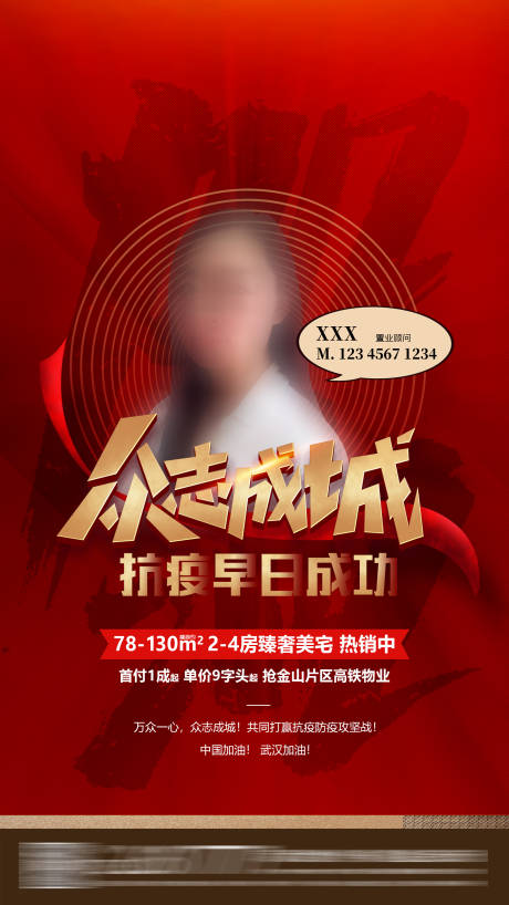 源文件下載【享設計】搜索編號：69660009592539842【抗疫加油海報】