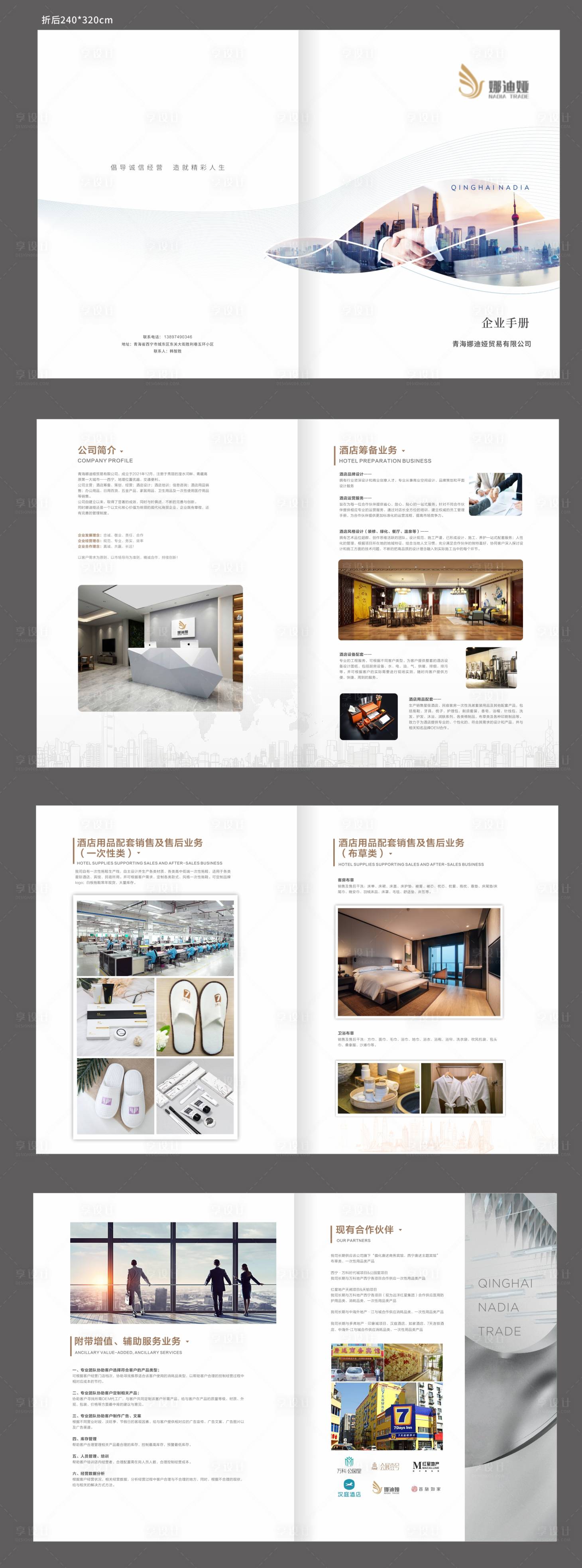 源文件下载【酒店用品】编号：52200009511824535
