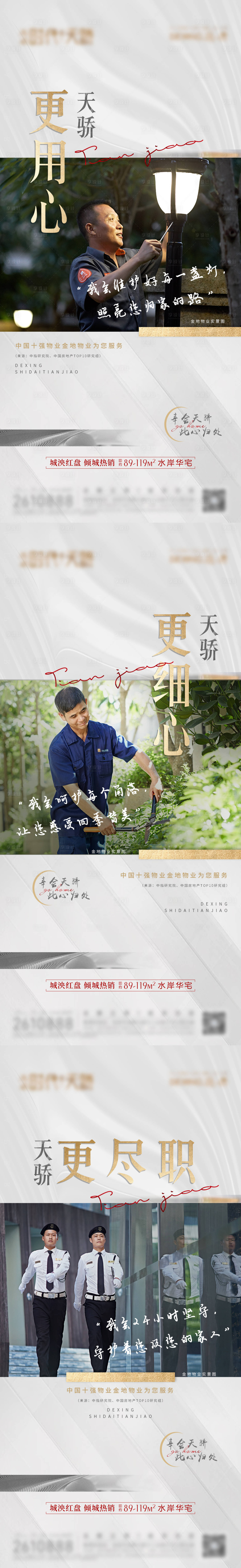 源文件下载【物业单图】编号：61180009303835358