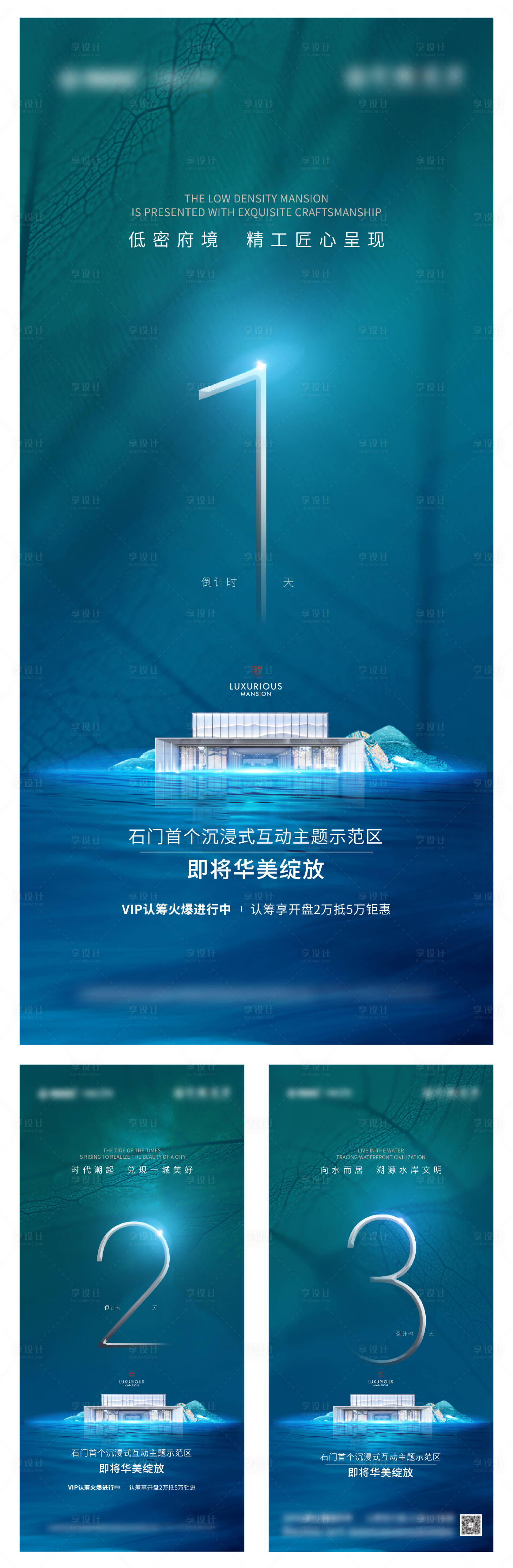 源文件下载【倒计时新中式海报】编号：76600009469805643