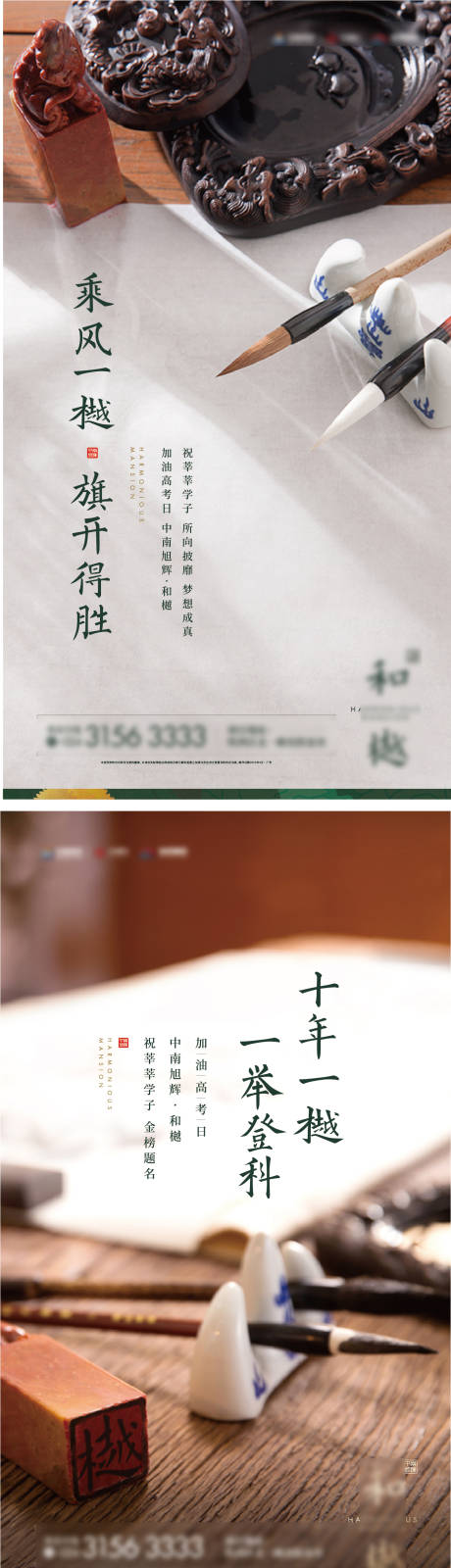 源文件下载【享设计】搜索编号：41380009430363696【高考热点海报】