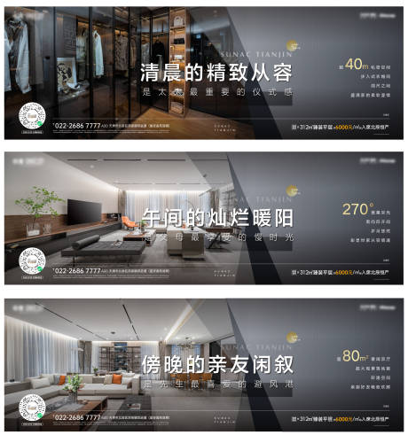 源文件下载【地产系列卖点单图】编号：40900009755184642