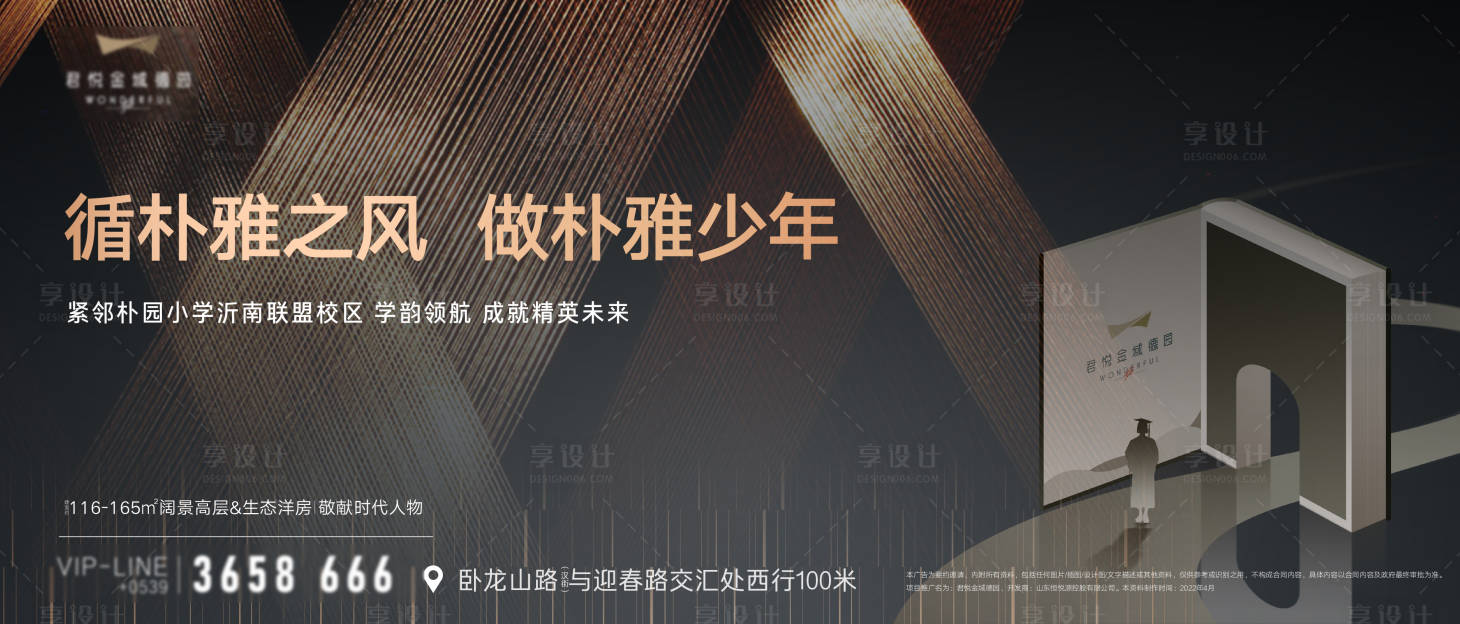 源文件下载【享设计】搜索编号：71990009588837122【学区价值点海报展板】