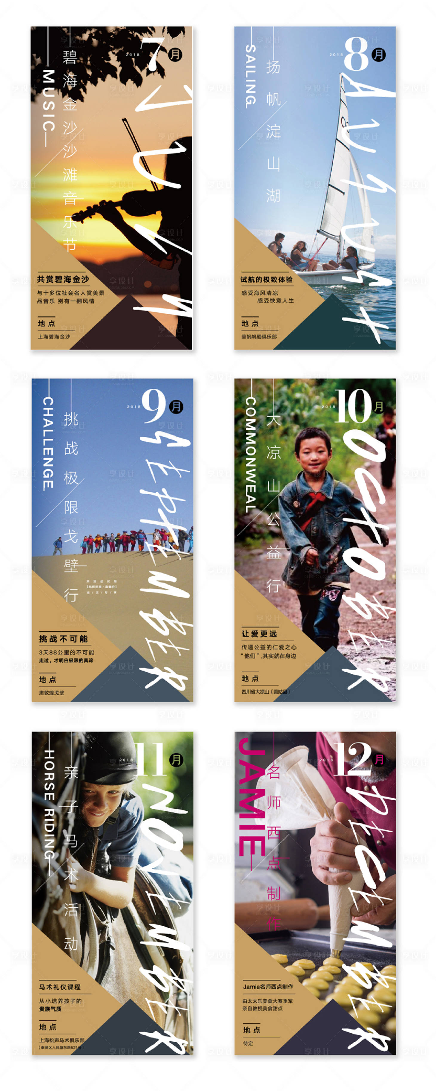 源文件下载【每月活动预告明信片海报】编号：35170009462826934