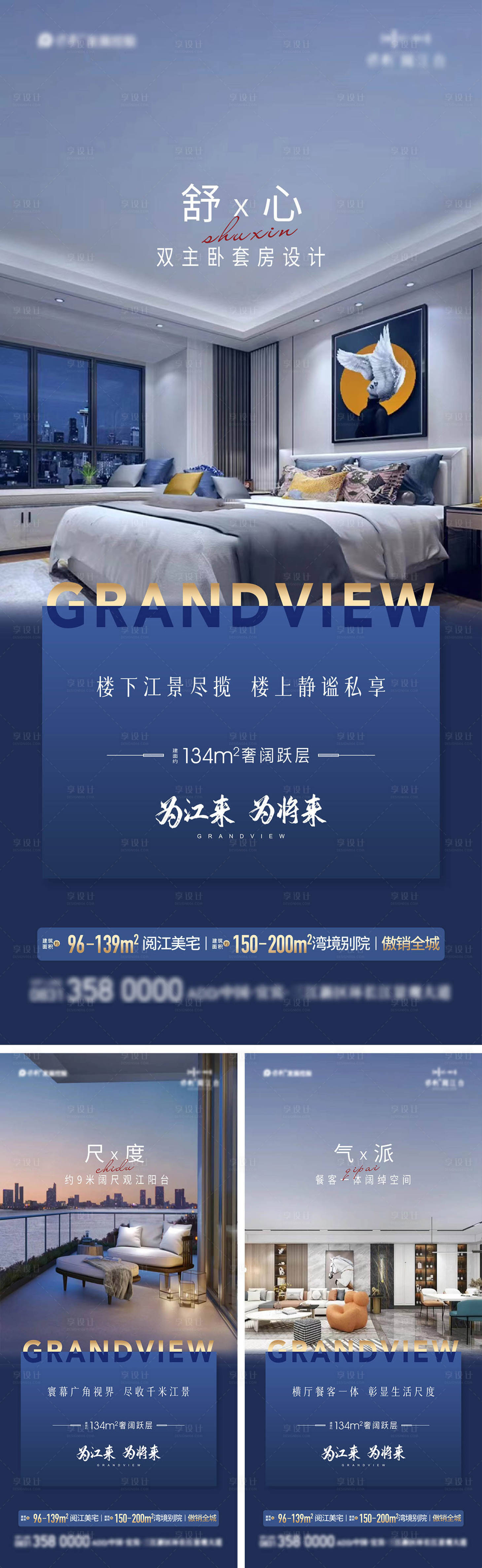 源文件下载【户型价值点刷屏海报】编号：80700009478559428