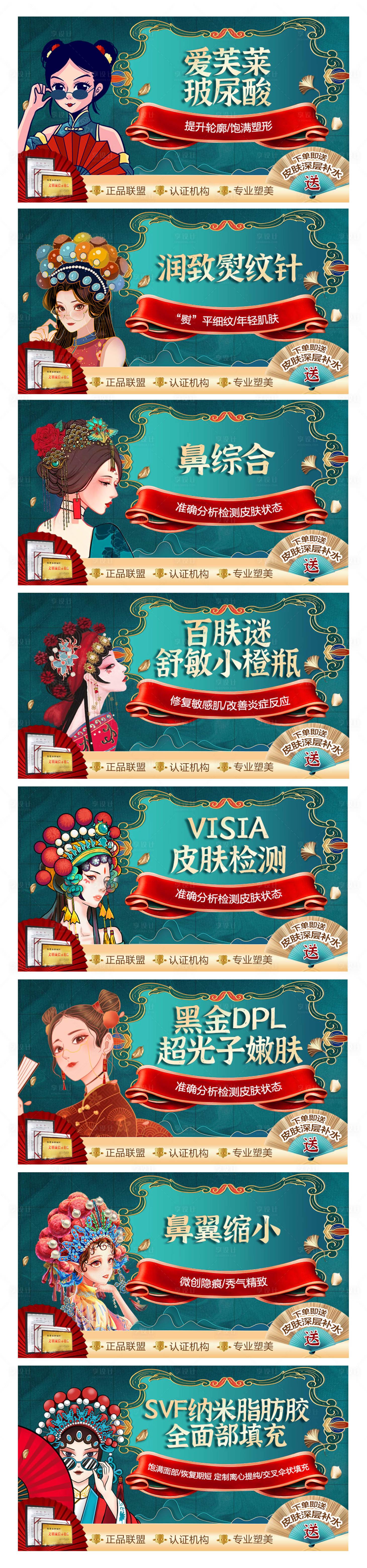 源文件下载【享设计】搜索编号：34190009642826053【医美 】