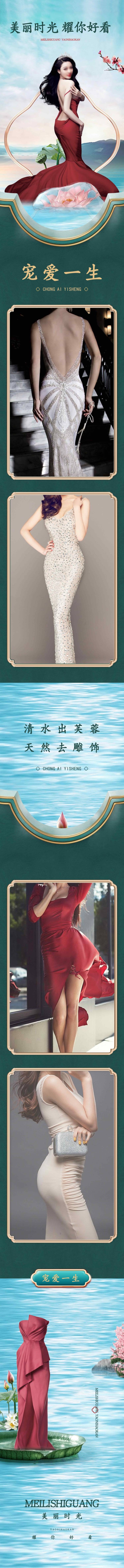 源文件下载【享设计】搜索编号：17060009336155895【医美身材长图】