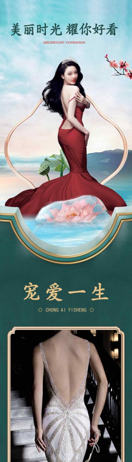 源文件下載【享設計】搜索編號：17060009336155895【醫(yī)美身材長圖】