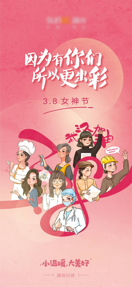 源文件下载【女神节活动海报】编号：99150009336382352