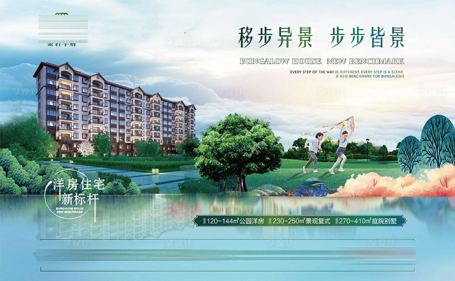 源文件下載【享設計】搜索編號：65680009347149647【房地產高端洋房海報】
