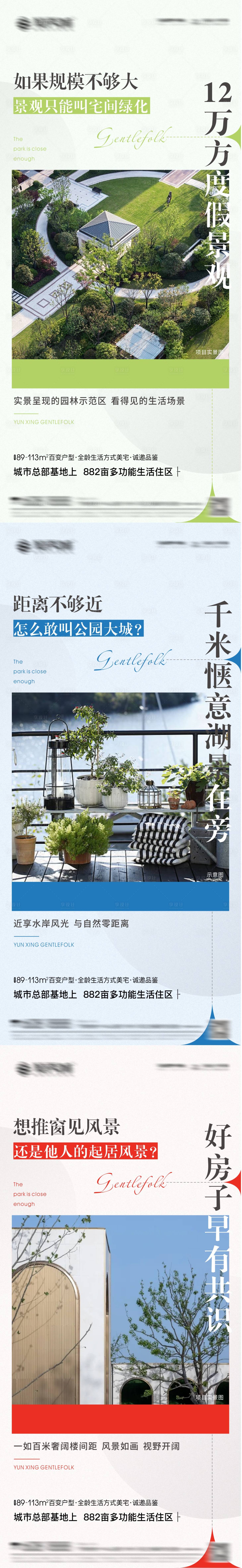 源文件下载【享设计】搜索编号：22320009272809719【房地产价值点系列海报】