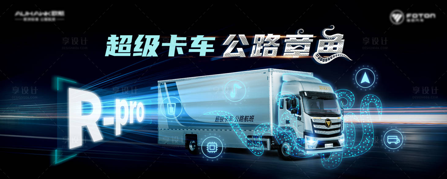 源文件下载【公路章鱼】编号：70810009686044282
