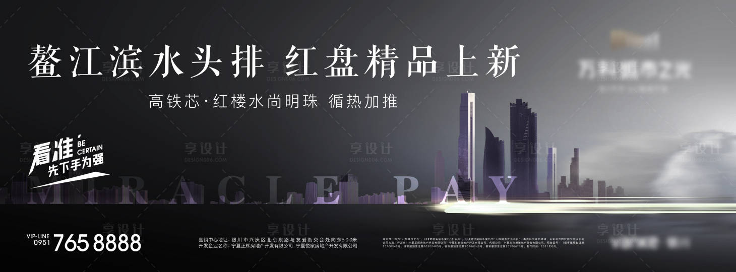 源文件下載【享設計】搜索編號：58660009287647242【高鐵紅盤主畫面】