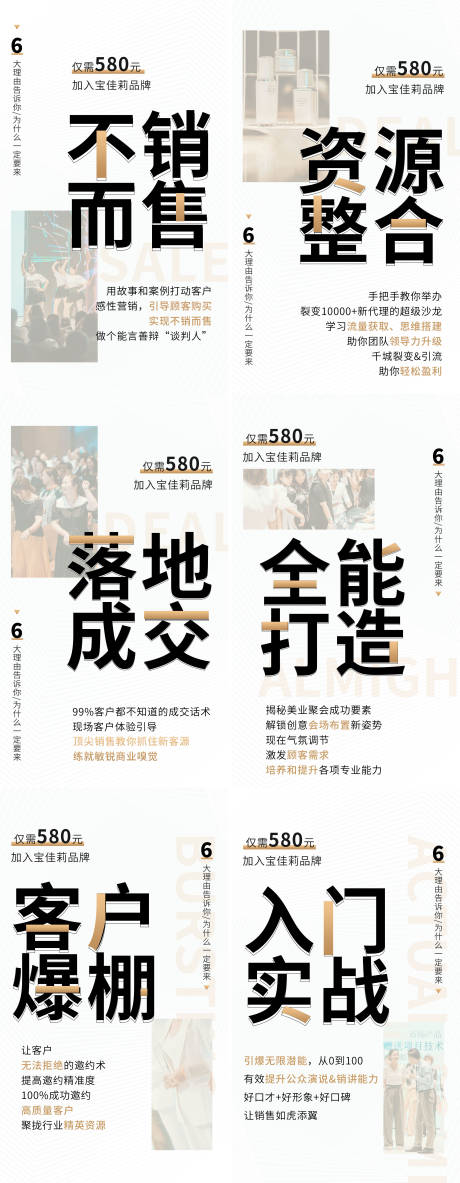 源文件下载【新零售招商大字报海报】编号：26870009632355264