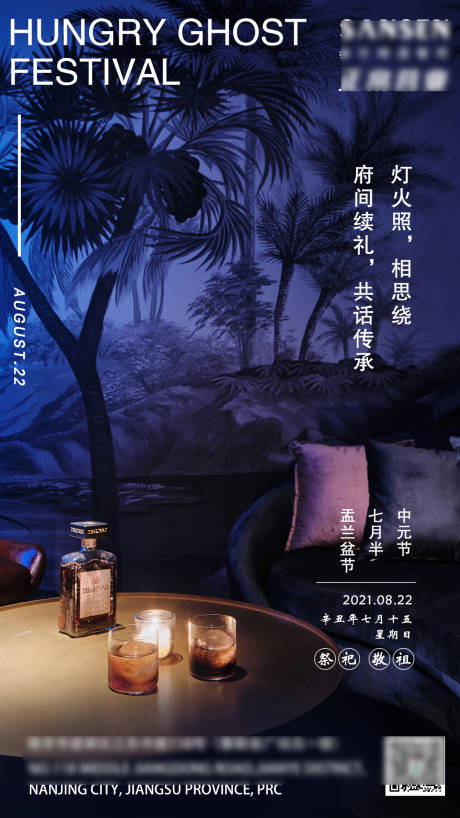 编号：20220411155129697【享设计】源文件下载-酒吧中元节节日海报