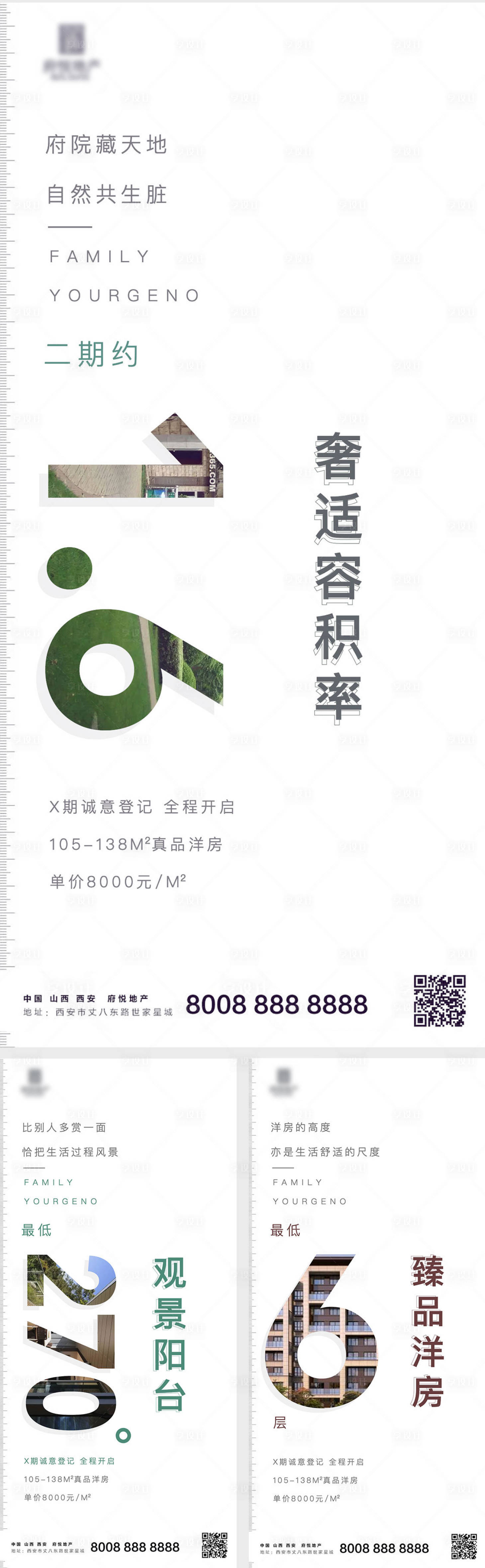 源文件下载【房地产数字系列海报】编号：10210009426387652