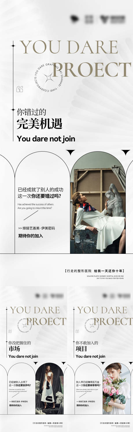 源文件下载【享设计】搜索编号：32280009592492898【微商招商系列海报】
