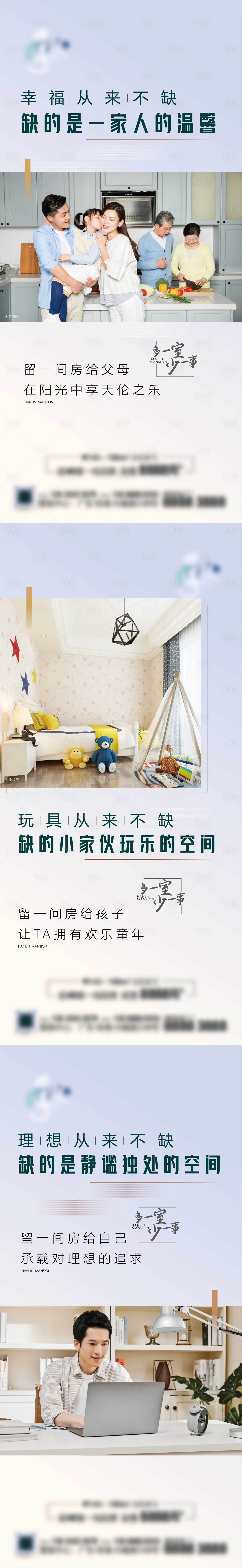 源文件下载【享设计】搜索编号：37940009758961990【户型价值点系列】