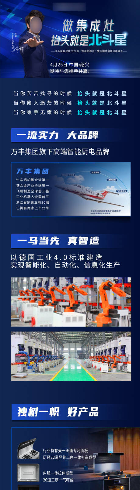 源文件下載【享設(shè)計(jì)】搜索編號(hào)：46760009349707864【北斗星亮點(diǎn)長(zhǎng)圖】
