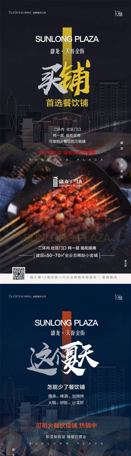 源文件下載【地產(chǎn)商業(yè)】編號(hào)：23030009447038732