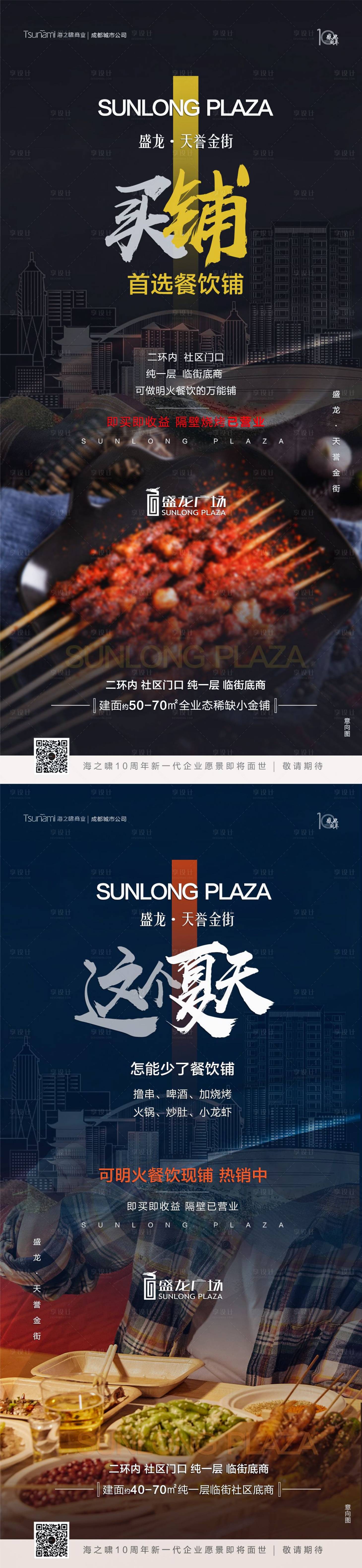 源文件下载【享设计】搜索编号：23030009447038732【地产商业】