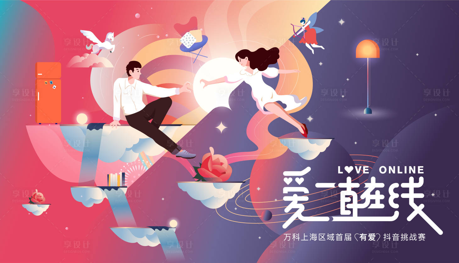 源文件下载【情人节挑战赛活动展板】编号：41980009420811008