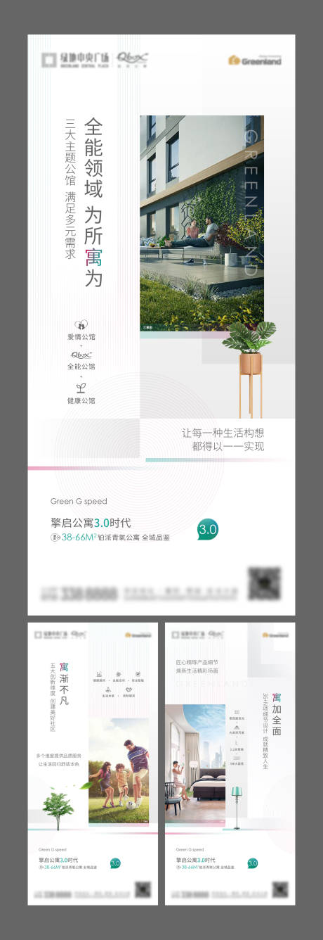 源文件下载【公寓系列价值点海报】编号：96590009370125309
