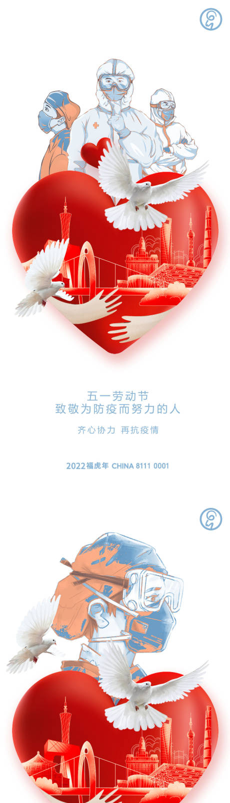 源文件下载【五一医生护士插画】编号：20220409223945686