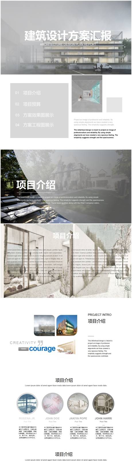 源文件下载【享设计】搜索编号：17190009523529996【方案汇报PPT】