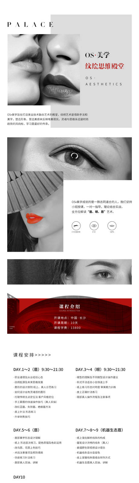 源文件下载【纹绣微信长图】编号：41820009333615622