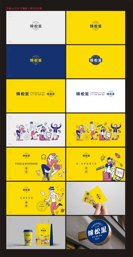 源文件下載【電競網咖vi】編號：19100009610895008