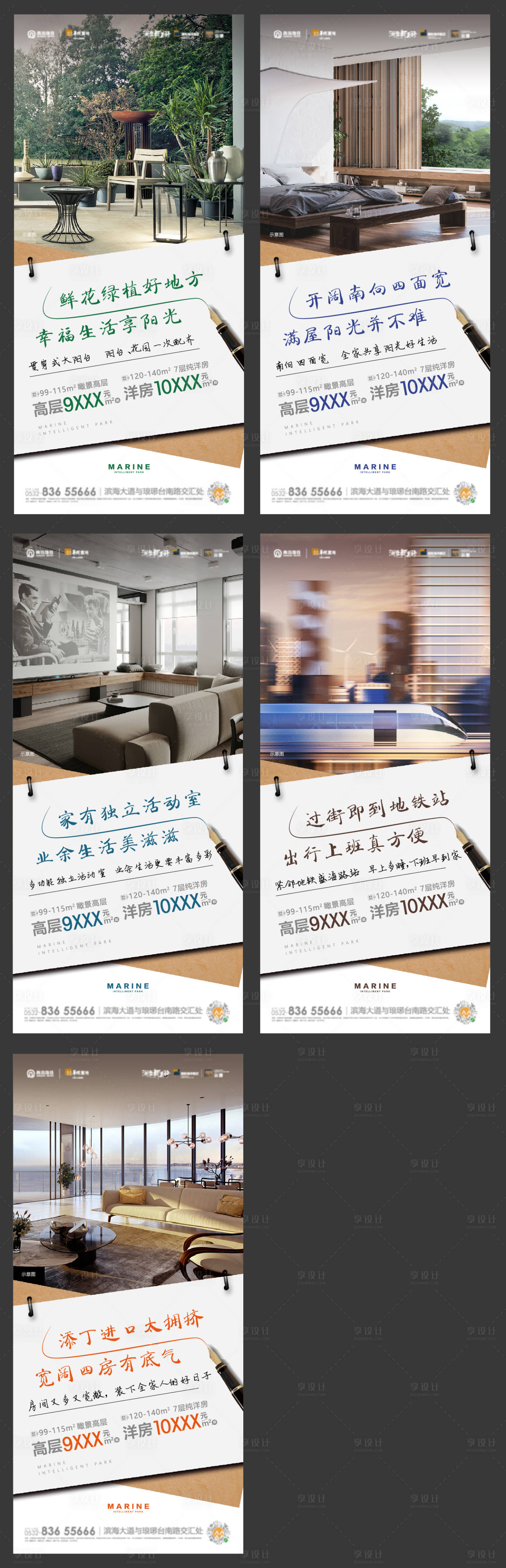 源文件下载【享设计】搜索编号：48460009288709201【地产价值点系列海报】