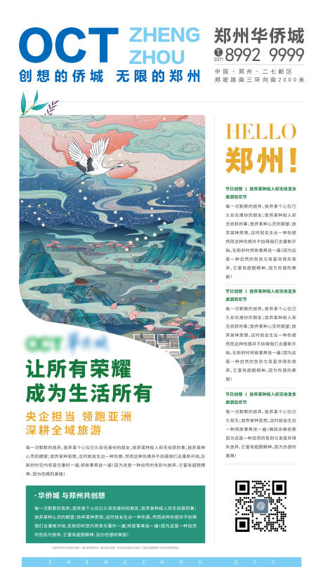 源文件下载【享设计】搜索编号：70470009283917366【地产利好报纸】